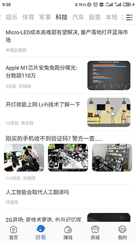 互电app