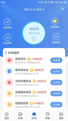 互电app