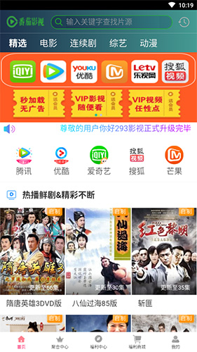 293影视盒子app(2)