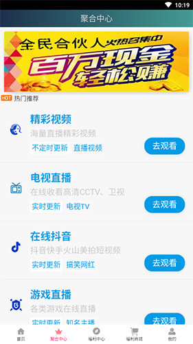 293影视盒子app(3)