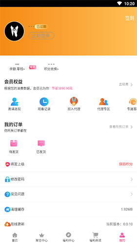 293影视盒子app(4)