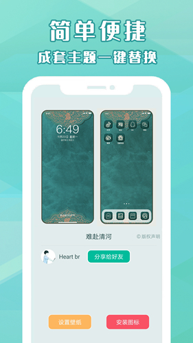 桌面小管家app(2)
