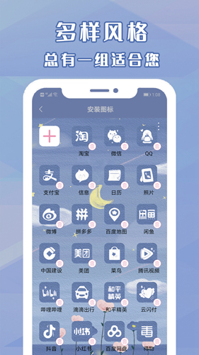 桌面小管家app(3)