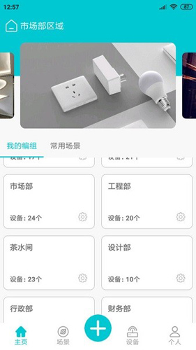 YuOSapp