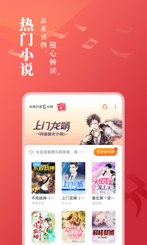 点阅小说大全app(1)