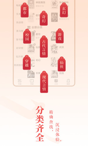 点阅小说大全app(4)
