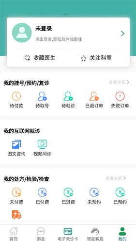 掌上同济app(3)