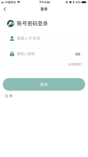 掌上同济app(2)