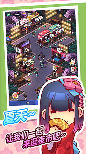 樱花夜市手机最新版图3