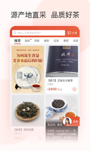 茶吉送app