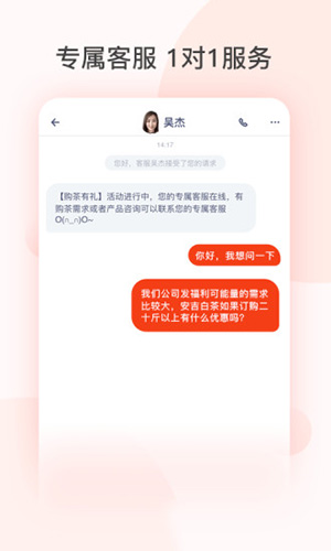 茶吉送app