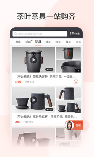 茶吉送app