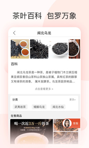 茶吉送app