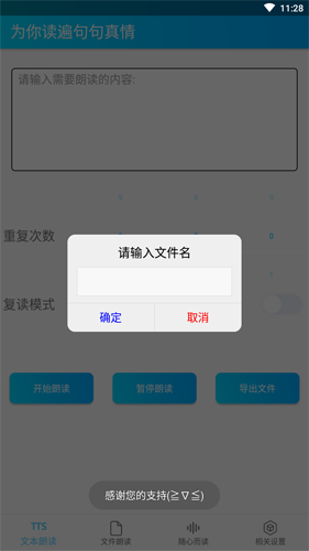 狐狸叫通用版图5