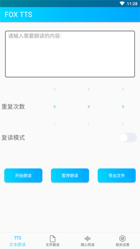 狐狸叫通用版图1