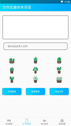 狐狸叫通用版图2