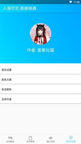狐狸叫通用版图4