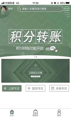 买买兔app