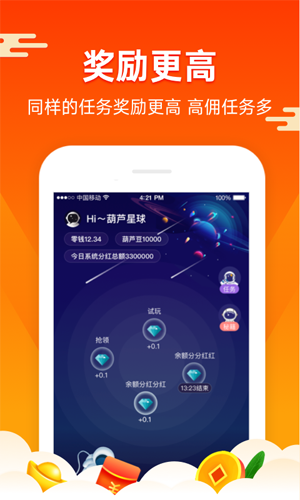 葫芦星球安卓直装版(2)