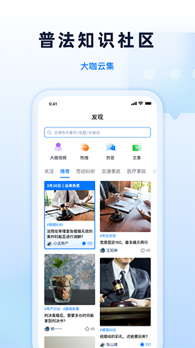 小法名律app
