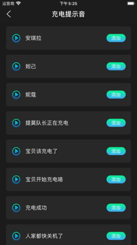 充电酷充电动画手机最新版(4)