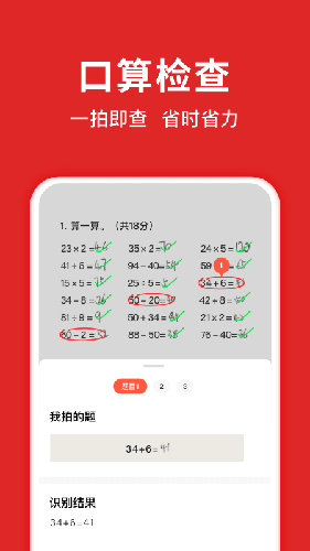 题拍拍官方最新版图2