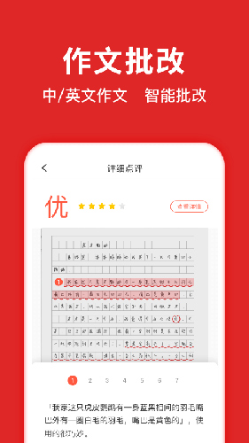 题拍拍官方最新版图4