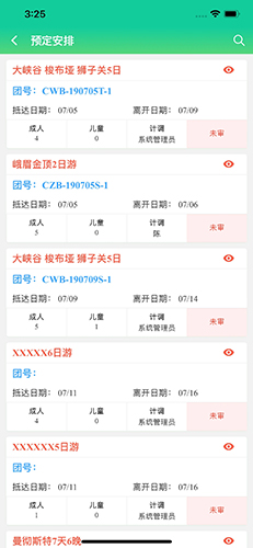掌上易途app图2