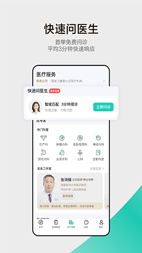 小荷安卓官方版(2)