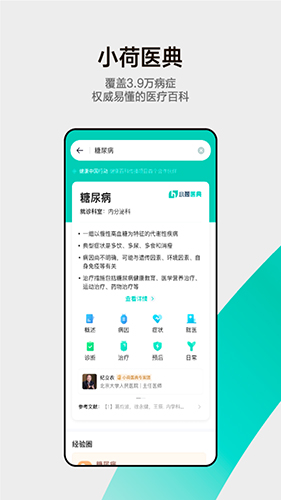 小荷安卓官方版(1)