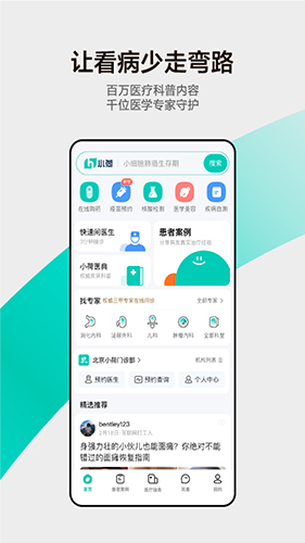 小荷安卓官方版(3)