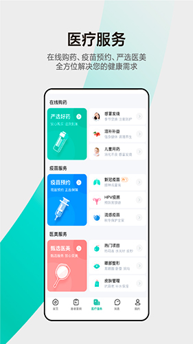 小荷安卓官方版(4)