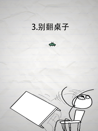 惨无人道直装游戏版图7