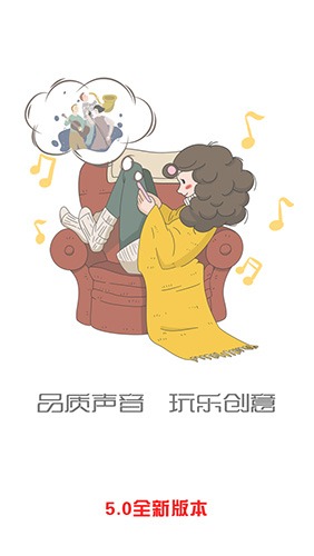 熊猫听听安卓版图4