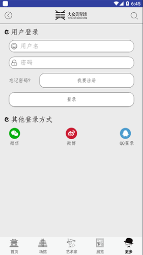 大众美育馆图2