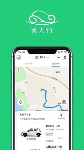 宜天行安卓直装版图1