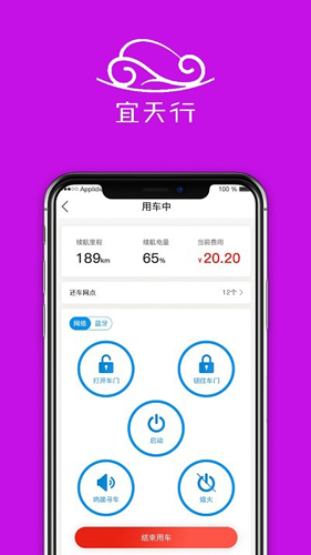 宜天行安卓直装版图3