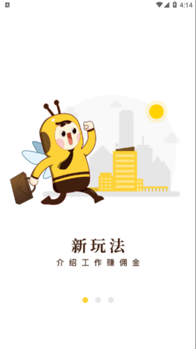 起点快聘app图5