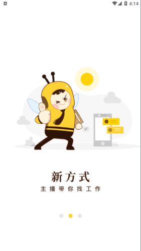 起点快聘app图4
