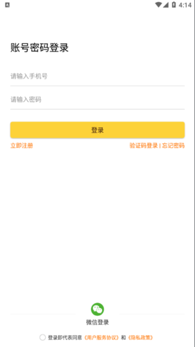 起点快聘app图6