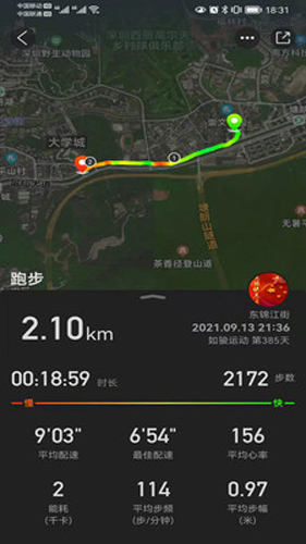 如骏运动最新版(1)
