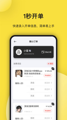 托你安卓版