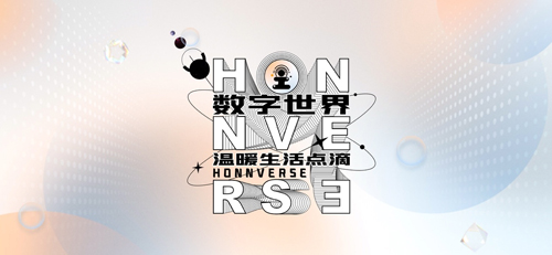 Honnverse官方最新版(1)