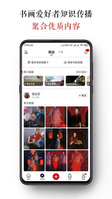墨客岛安卓直装版(4)