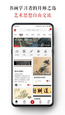 墨客岛安卓直装版(1)