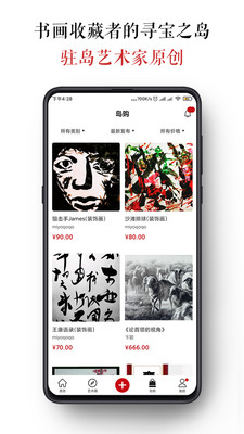 墨客岛安卓直装版(3)