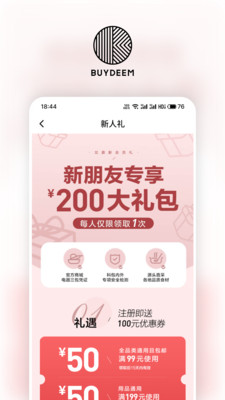 北鼎商城无广告版(2)