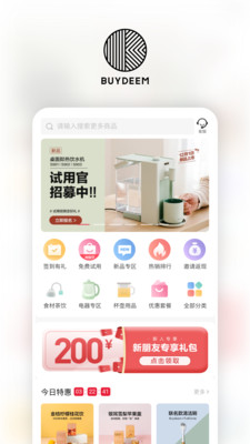 北鼎商城无广告版(1)