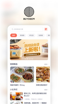 北鼎商城无广告版(3)