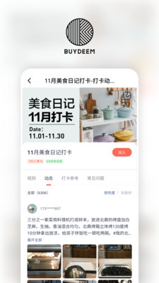 北鼎商城无广告版(5)